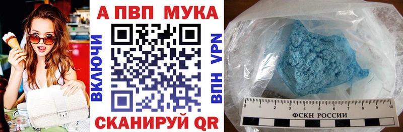 APVP кристаллы  Купить где  Белая Холуница 