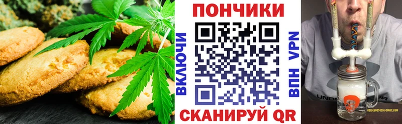 Печенье с ТГК конопля  Купить закладки  Белая Холуница 