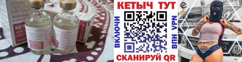 КЕТАМИН VHQ Купить закладки Белая Холуница