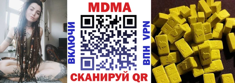 MDMA кристаллы Белая Холуница